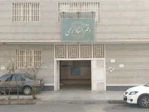 دفتر ثبت اسناد