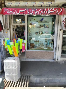 حراجی یاس