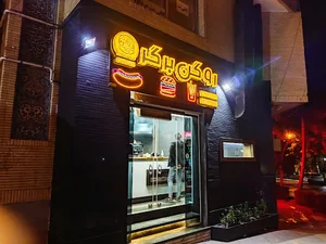 روگن برگر