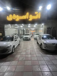اتو اَسودی