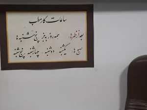 دکتر بابک آزادنیا