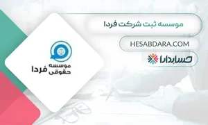 Koomeh Mine pars co. شرکت کومه معدن پارس