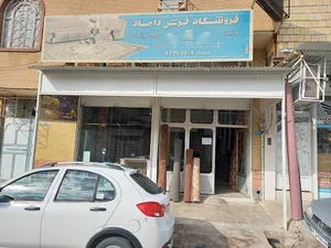 فروشگاه موکت فرجام فر