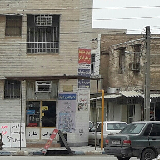 لوازم التحریر فروشی دانیال