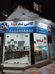 کافی نت دیتا