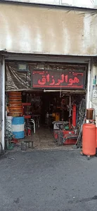 پنچر گیری و مکانیکی سیاوش