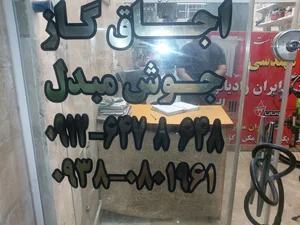 خدمات فنی بوتان و ایران رادیاتور 2