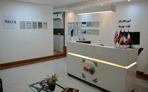 آموزشگاه زبان نوید