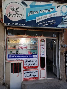 فروشگاه لوازم جانبی موبایل و کامپیوتردیجی سنتر
