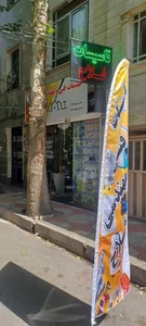 تاسیسات فلاح 2