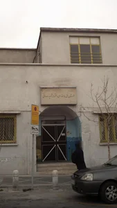 هنرستان فنی و حرفه ای دخترانه شهید صدوقی