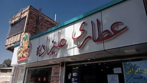 عطاری علیزاده