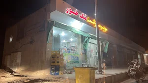 سوپرمارکت