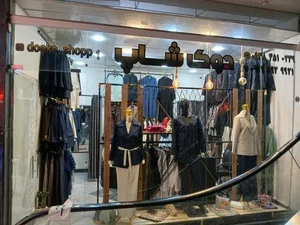 دوک شاپ