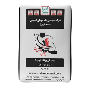 سیمان راشا زرندیه