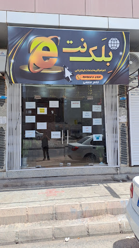 بلک نت