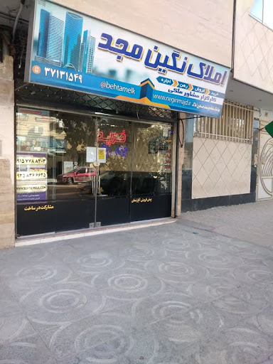 املاک نگین مجد