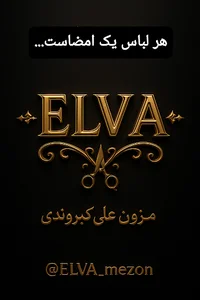 خیاطی علی اکبروندی