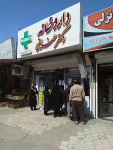 داروخانه دكتر عنايتي
