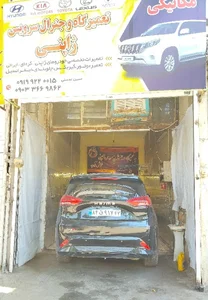 تعمیرگاه وجنرال سرویس ژاپنی