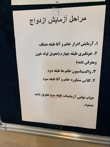 آزمایشگاه فاضل