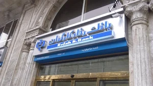 بانک رفاه کارگران