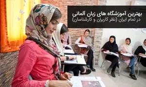 آموزشگاه زبان دخترانه سما 1