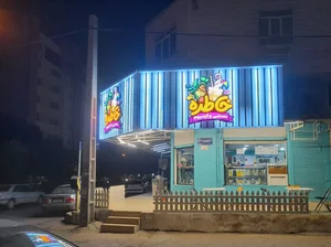 بستنی و آبمیوه خاطره 2