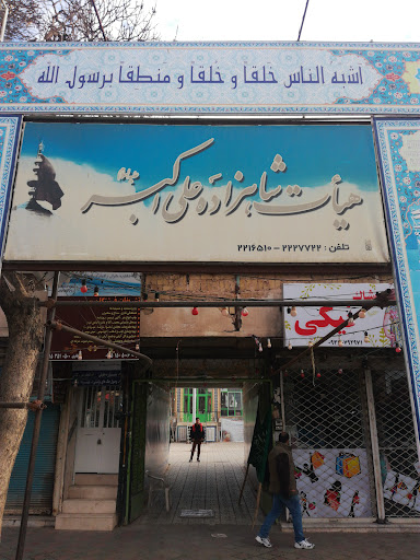 هیات شاهزاده علی اکبر (ع) نیشابور