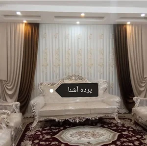 پرده سرای آشنا
