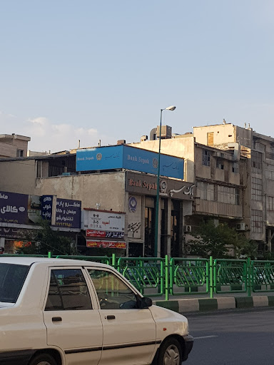 شعبه سپه