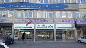 بانک دی