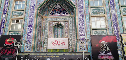مسجد مرعشی و حوزه علمیه امام هادی علیه السلام