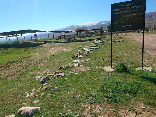 آرامستان