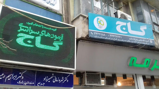 گروه آموزشی رامح