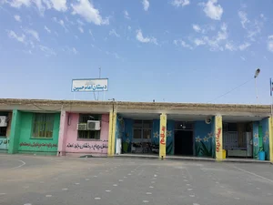 دبستان هیات امنایی امام حسین