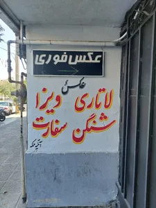عکس لاتاری