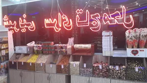 قنادی تاج محل