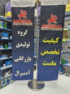 قطعات خودرو آدمیرال