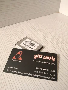 پارس کالج