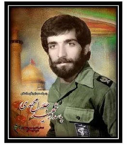 جلال محمدی