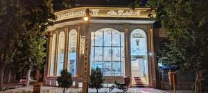 رستوران مجلل رازی