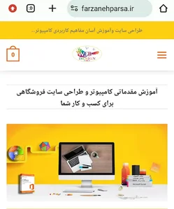 آموزش کامپیوتر شکوهی پارسا
