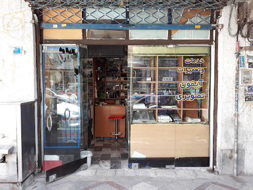 الکتریکی بهار آیفون