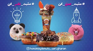 هننی دونات ساری