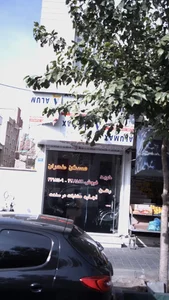 مسکن طهران 2