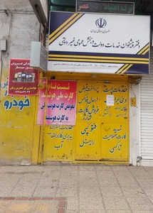 دفتر پیشخوان دولت 2