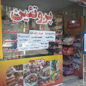 هایپر پروتئین پرند