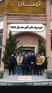 فروشگاه آرامان