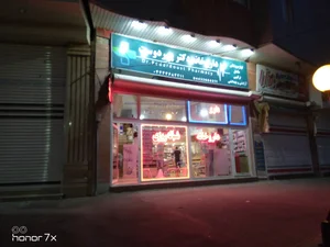 داروخانه دکتر پدر دوست 2